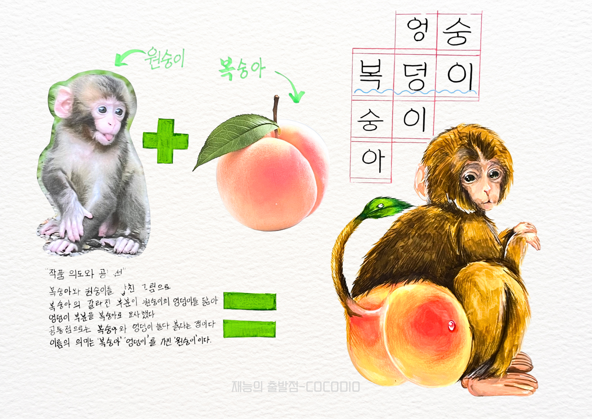 GRADE-JUNIOR 학생작품 5