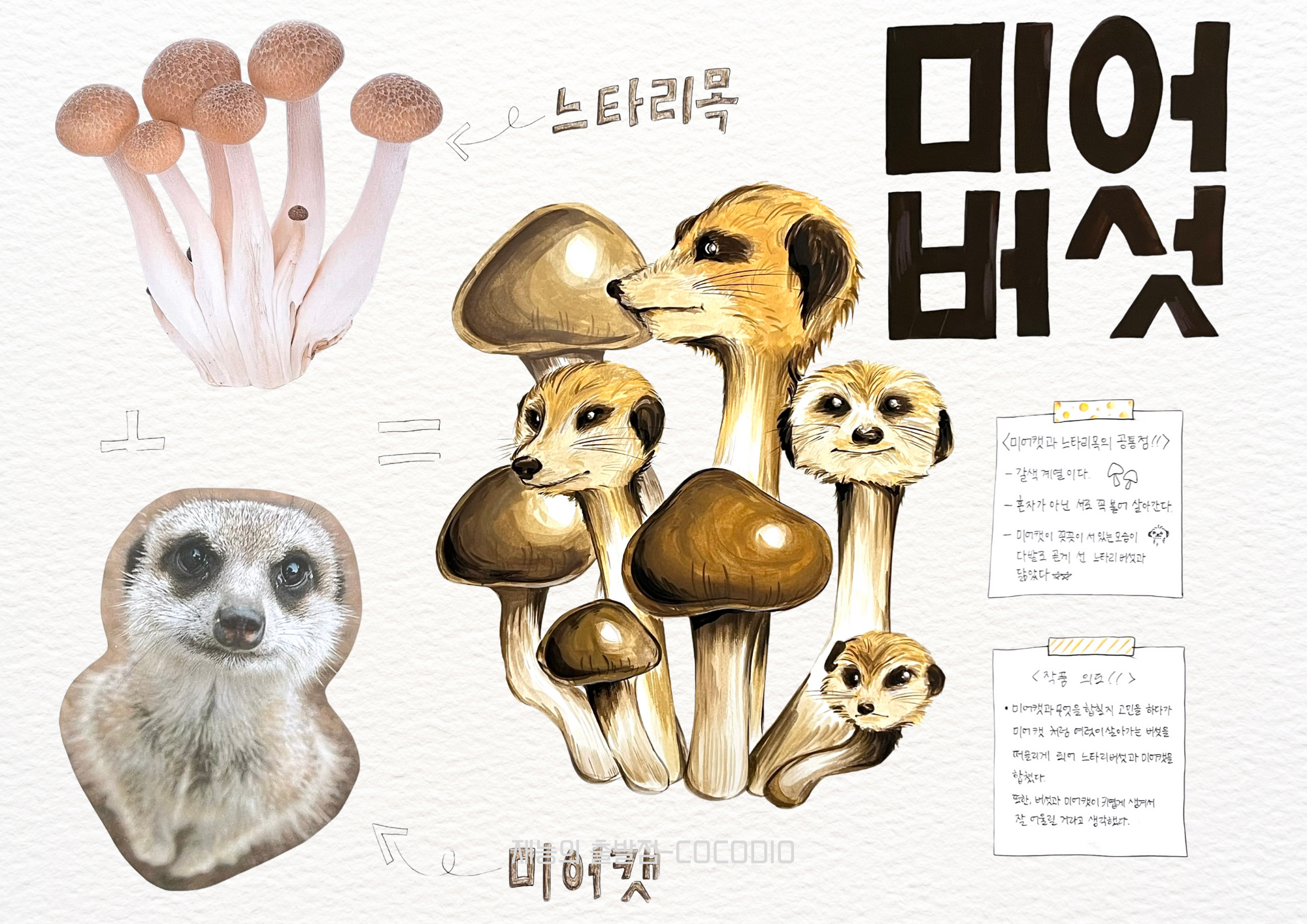 GRADE-JUNIOR 학생작품 6